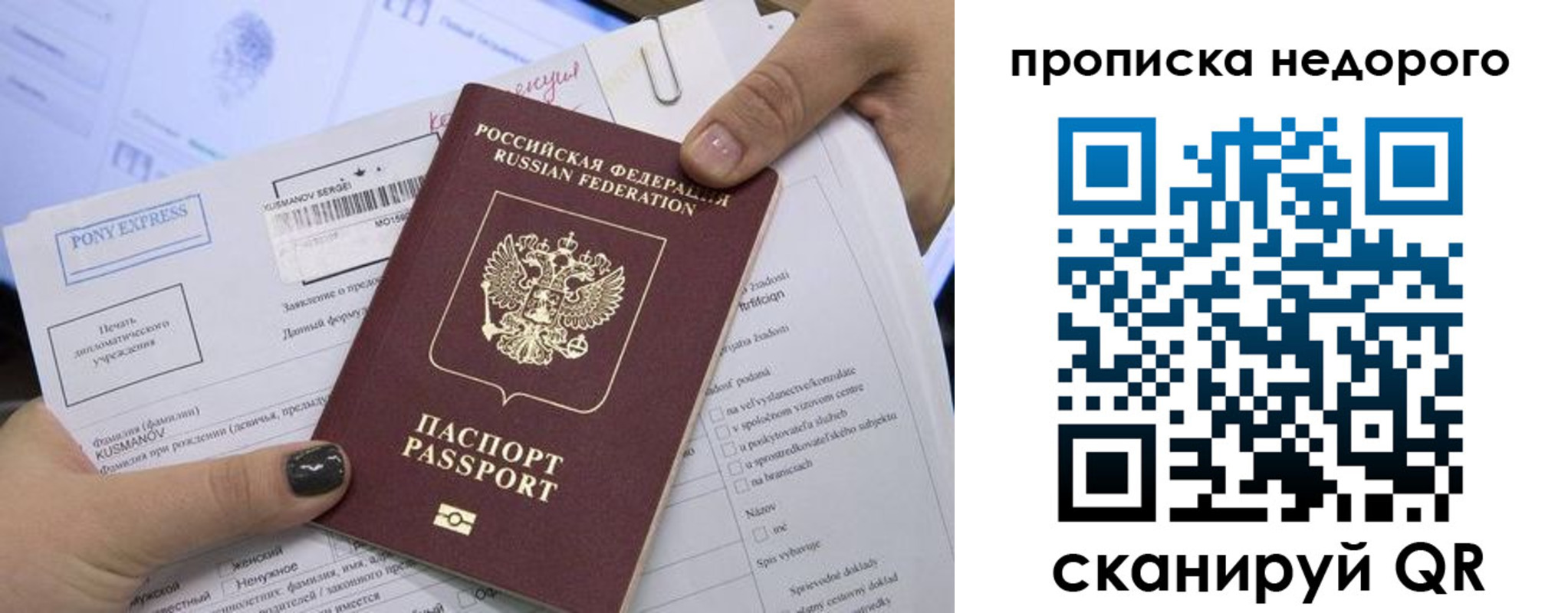 временная регистрация законно в Волосово