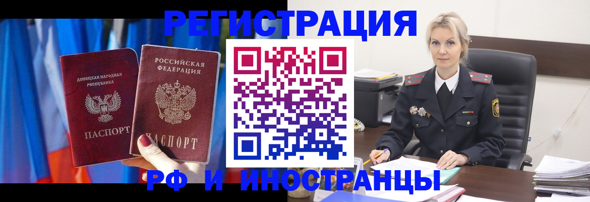 временная регистрация в квартире в Волосово