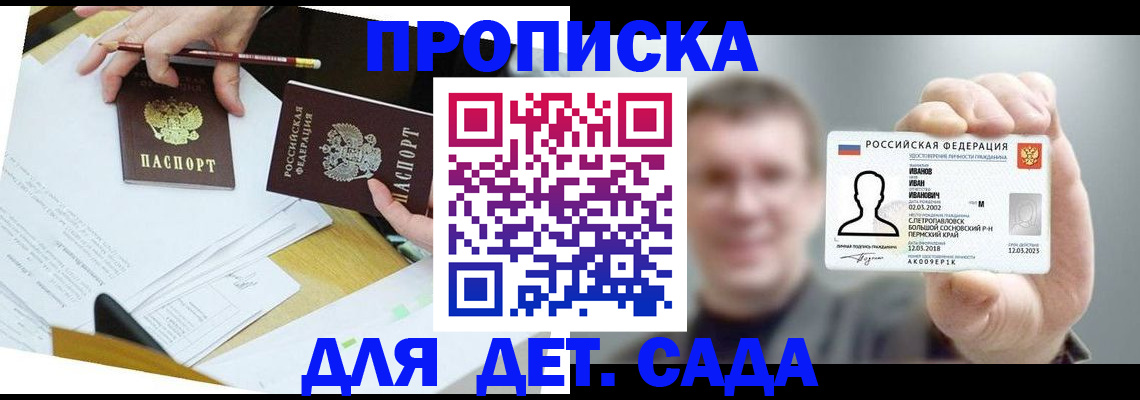 пропишу в квартире в Волосово