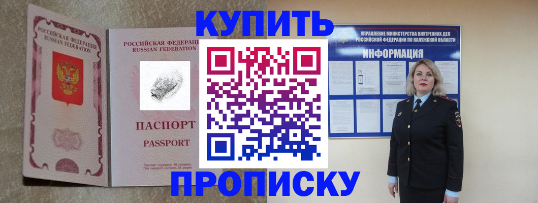 прописка паспорт в Волосово