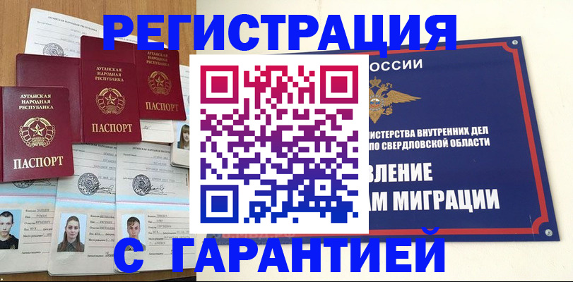 временная регистрация 2025 в Волосово