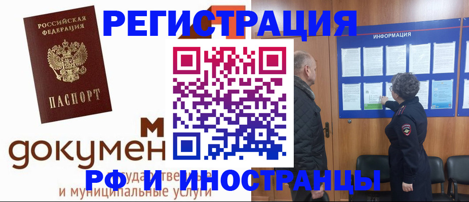 временная регистрация поиск в Волосово